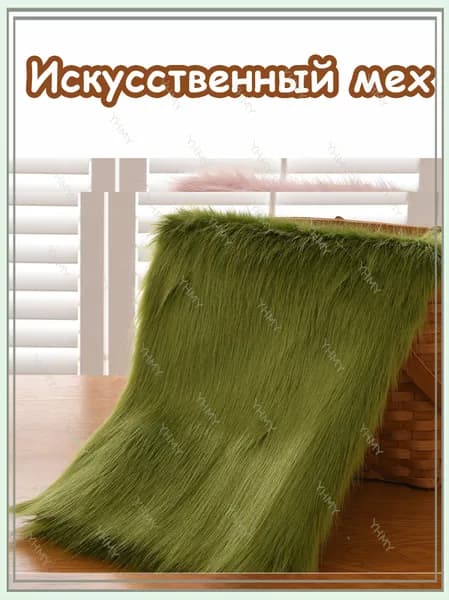 Искусственный мех Лисий , ворс 5 см, Набор для DIY 20x50 см , Для ковриков, костюмов, игрушек, фурсьюта