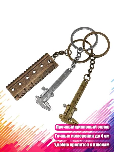 Точечный штангенциркуль на кольцо
