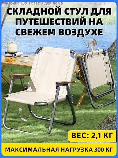 Кресло-шезлонг80×44×54 см