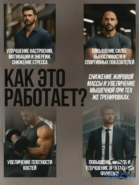 Тестостерон для мужчин Витамины для мужчины комплекс спортивный Apocalypsis от Зельевар ZELЬEVAR. 150 капсул.