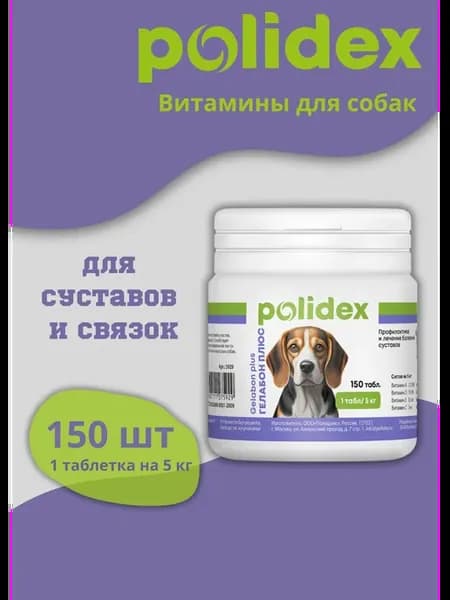 Polidex Gelabon 150