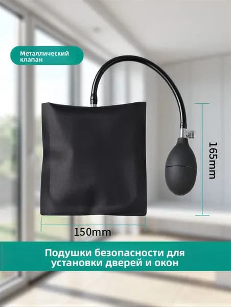 Воздушные подушки для установки окон и дверей, инструменты с воздушной подушкой подъема тяжелых предметов.