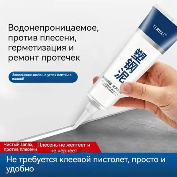 Затирка Универсальная 0.12 л 0.2 кг