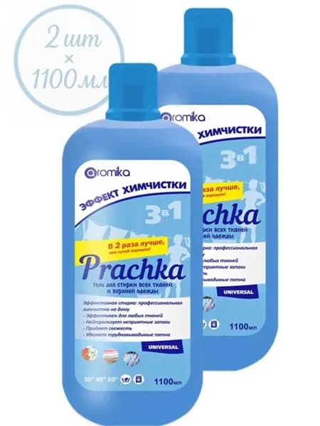 Prachka средство для стирки белья универсальное