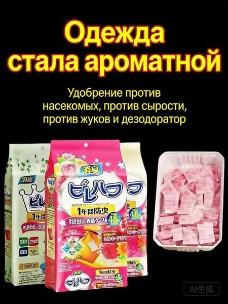 Инструмент для дезинсекции 1 шт.