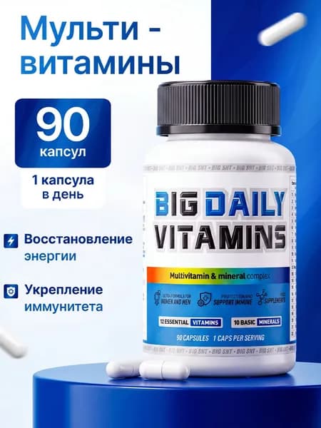 Комплекс витаминов для женщин и мужчин BIGSNT, 90 капсул, мультивитамины