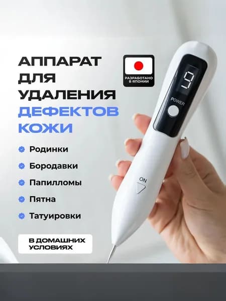 Лазерный терапевтический аппарат
