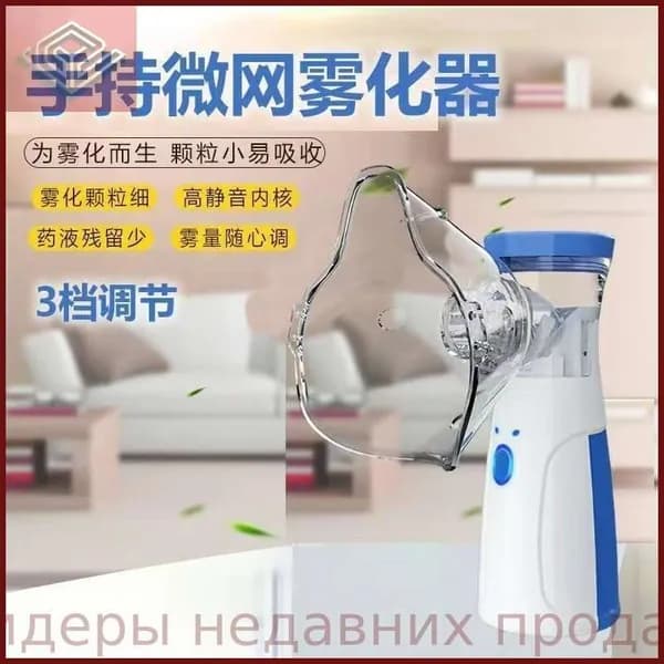 Ингалятор небулайзер;инголятор