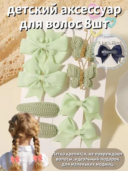 Набор аксессуаров для волос