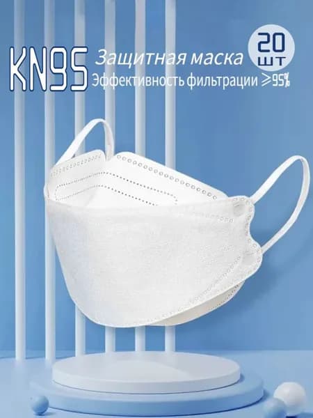 WENSDO Маска медицинская 20 шт(5 случайных подарков)