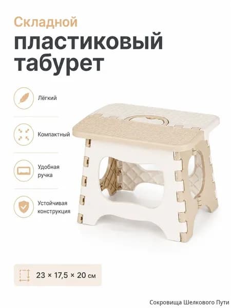 Табурет, 1 шт.