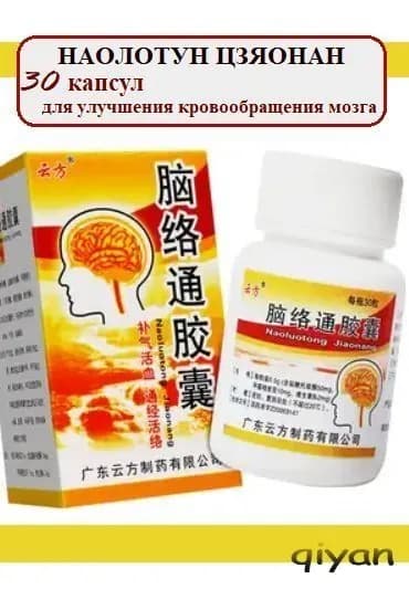 Наолотун Цзяонан 30 капсул для сосудов головного мозга, Naoluotong Jiaonang - препарат китайской медицины для здоровья мозга