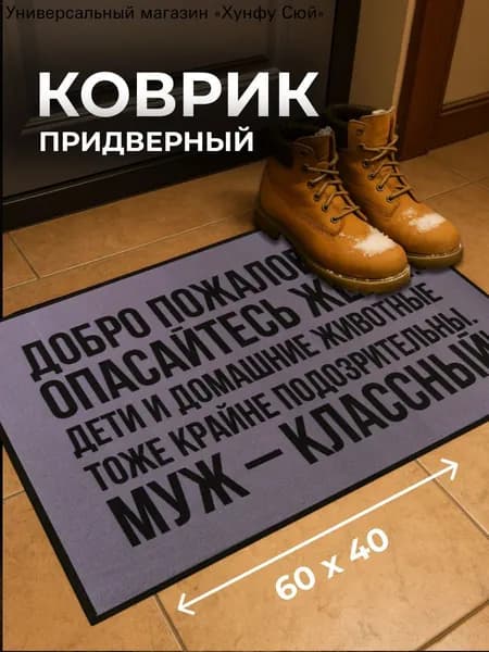 Коврик придверный 40x60 см 3 мм надписи черный, серый