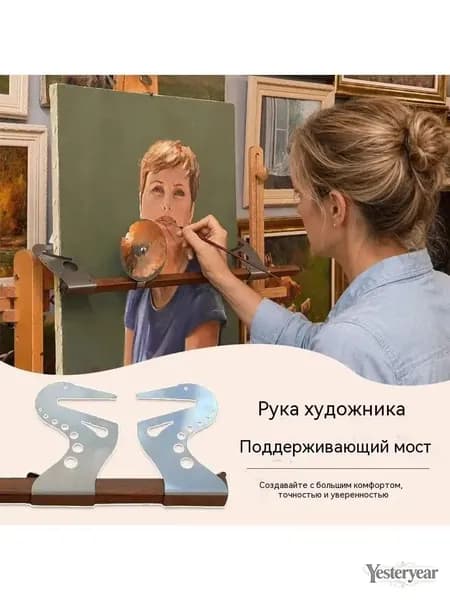 Опорный стержень мольберта-