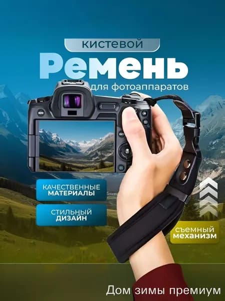 Кистевой ремень для фотоаппаратов, неопреновый, универсальный Скидка 50%