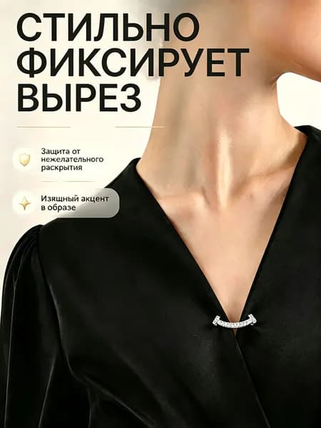Брошь