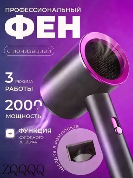 Фен для волос MaxTdN-5ac82e65104c 2000 Вт, скоростей 3, кол-во насадок 1, черный, серый