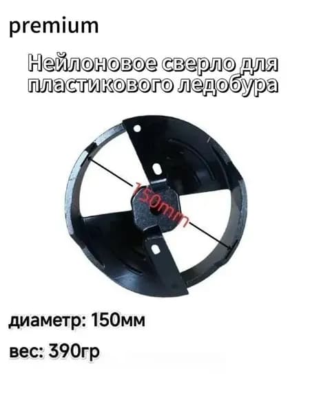 Детали для ледобура
