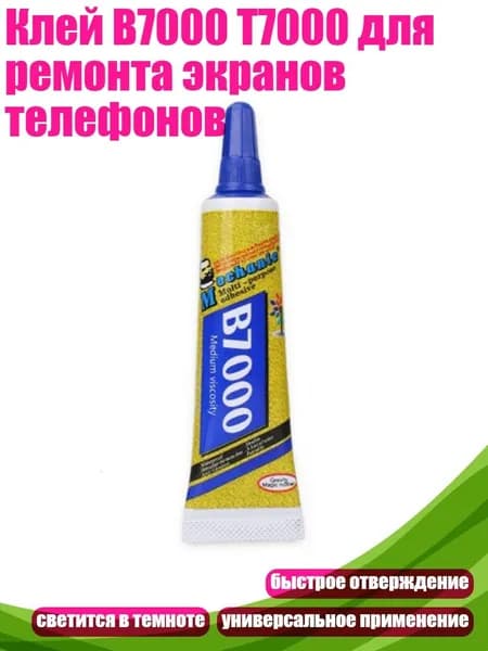Растворитель для краски/ 110 г.
