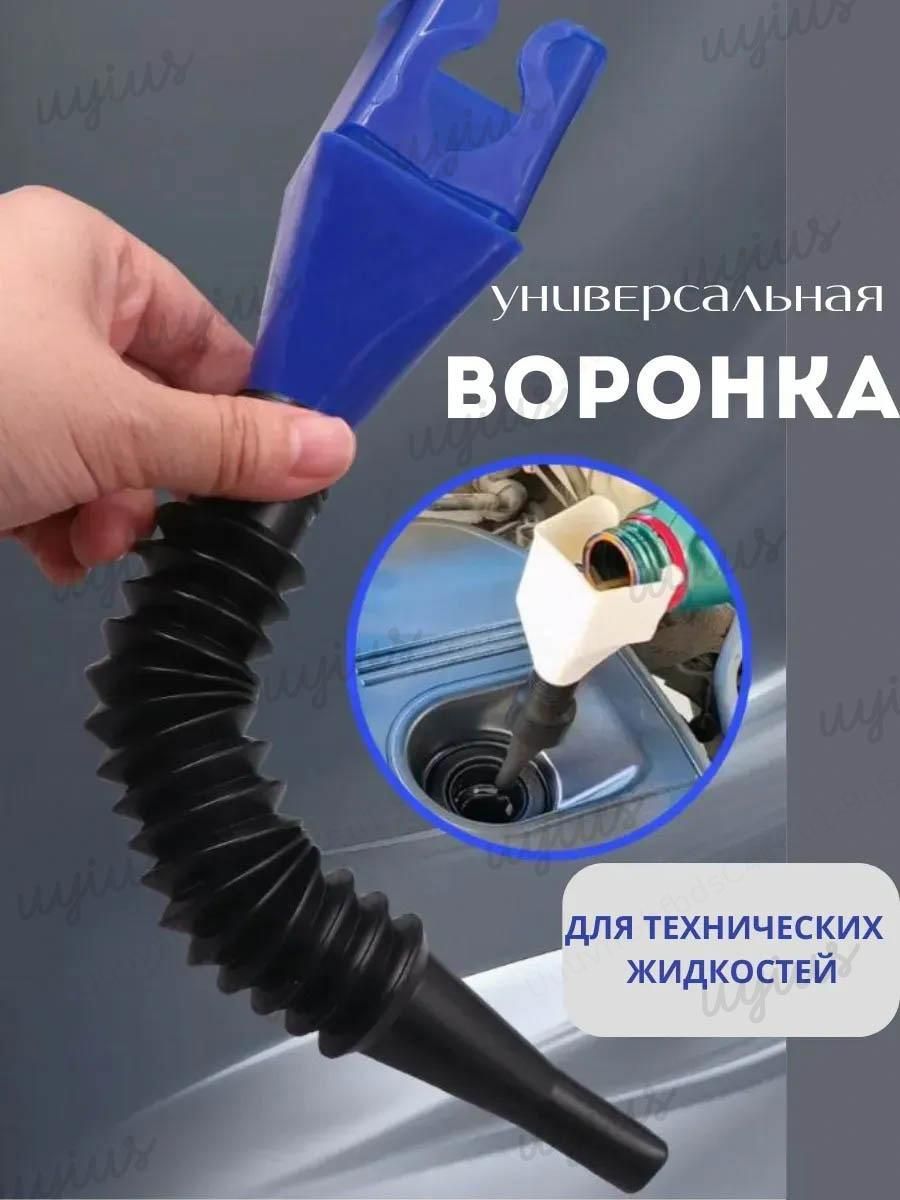 Воронка автомобильная с гофротрубкой, гибкая воронка с защелкой телескопическая 30см синяя