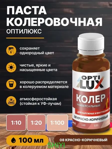 Колер красно-коричневый 100 мл