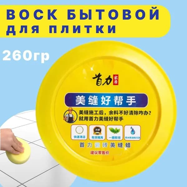 Пропитка 0.26 кг