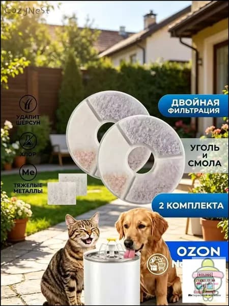 Набор фильтров F023 для автоматической поилки RED SOLUTION RFP41.