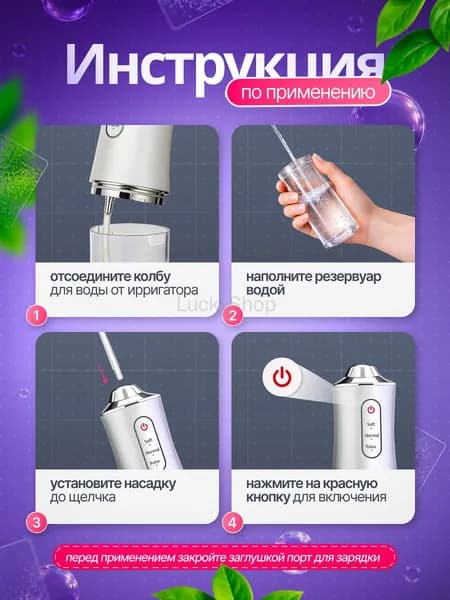 Ирригатор для полости рта портативный белый