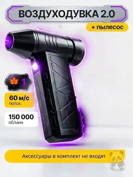 TECHFORT Воздуходувка аккумуляторная мощная, ручной пылесос TURBO 160, 6000 мАч, 5 насадок, 4 режима, c защитным кейсом и TYPE-C