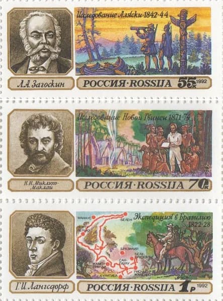 Почтовая марка 1992 Россия №29-31, Географические открытия - Марка п/c, MNH
