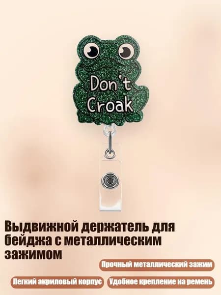 Выдвижной держатель для бейджа с металлическим зажимом, - 12