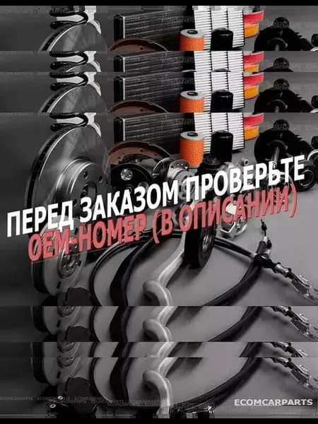 Адаптер Pinch Tab для щетки стеклоочистителя серия AD866