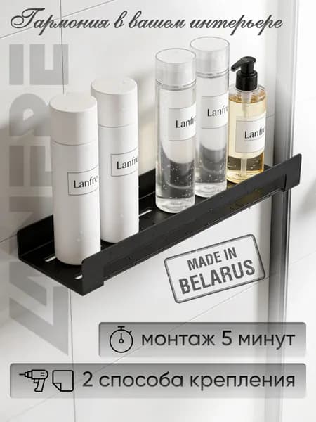 Настенная полка для ванной металлическая/ кухни/гостинной/прихожей/ без сверления
