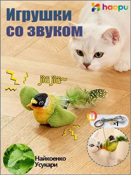 Премиум подвесная дразнилка для кошек в виде летящей птицы на резинке