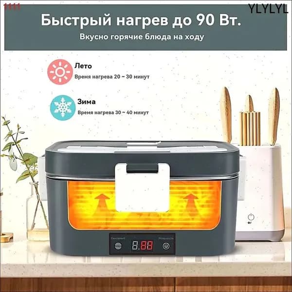 Микроволновая печь переносная духовка подогреваемый ланч-бокс подходит для автомобилей и семей-2675615