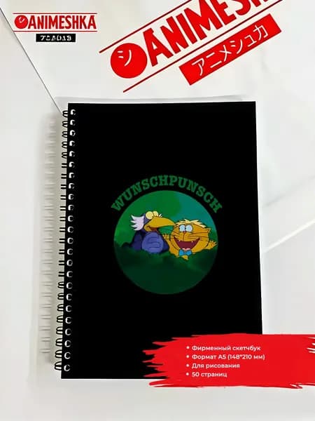 Скетчбук, листов: 25