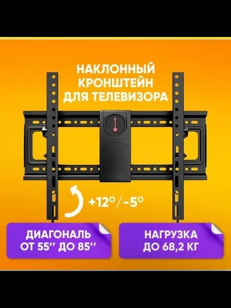 Кронштейн для телевизора на стену 55-85