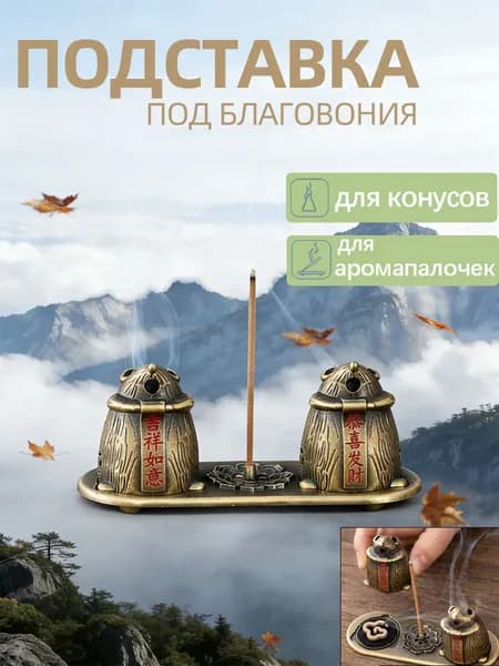 Подставка для благовоний в виде мышки-талисмана, 12 см x 4.8 см x 4.5 см, подарок для дома, декор