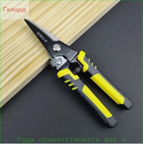 Ножницы по металлу прямые "SPARK TOOLS"
