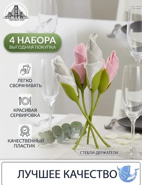 Салфетница