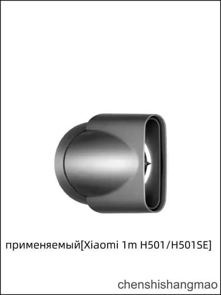 Эксклюзивная гладкая насадка для Xiaomi H501, H501SE