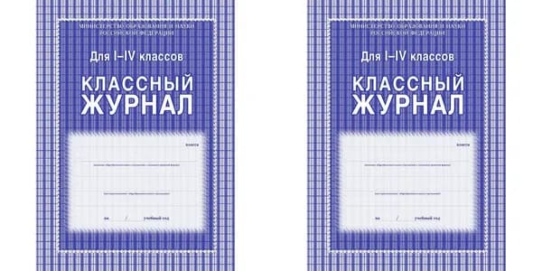 Учитель-Канц Классный журнал 1-4 кл 2 шт, А4, 64 страницы