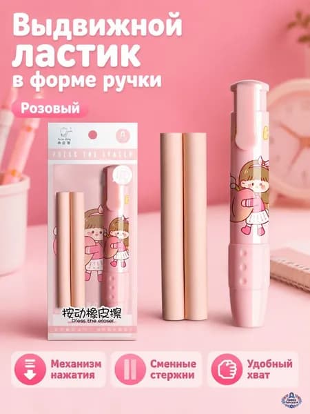 Ластик-ручка выдвижной с мультяшным дизайном: розовый питомец, розовый 3 шт. в комплекте