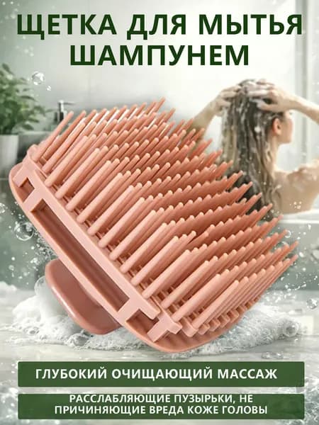 Щетка для сухого массажа