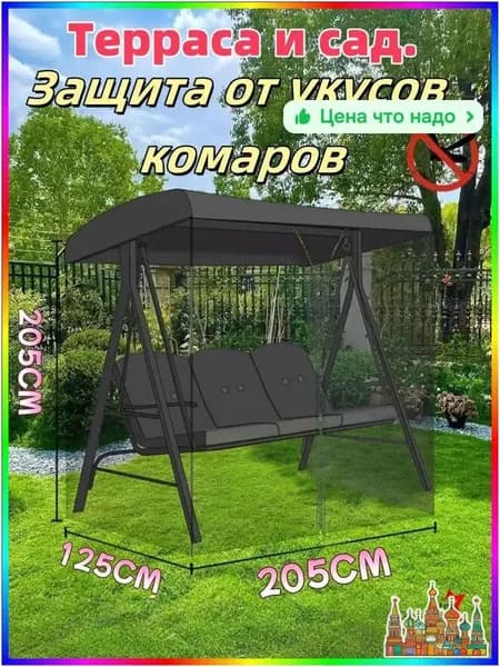 Садовые качели 205х125х205см