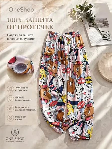 Брюки