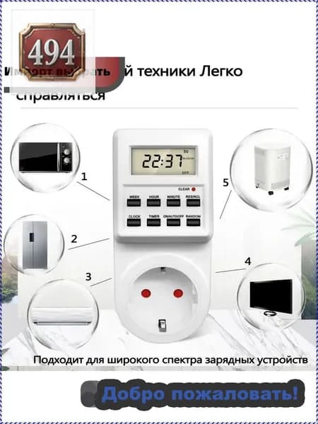 Умная розетка с программируемым таймером 16А, защита от перегрузок