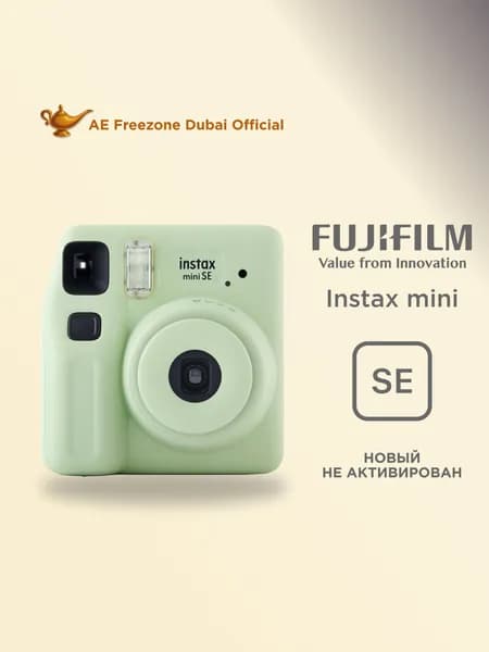 Фотоаппарат моментальной печати Fujifilm Instax mini SE Green