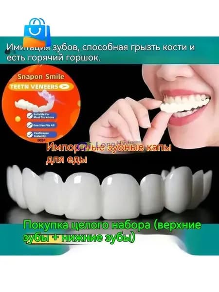 Незаметные универсальные зубные протезы для пожилых людей: полный комплект постоянных зубных протезов, износостойкие, без отверстий, универсальные