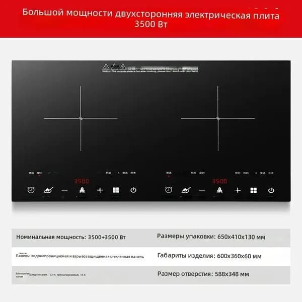 Встраиваемая электрическая варочная панель с двумя конфорками, 3500 Вт, сенсорное управление, черная, 220 В для Китая